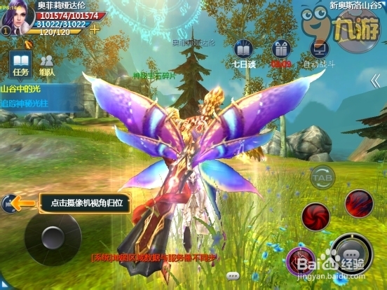 暗黑魔幻3D手游《神魔大陆》深度评测 一个字赞