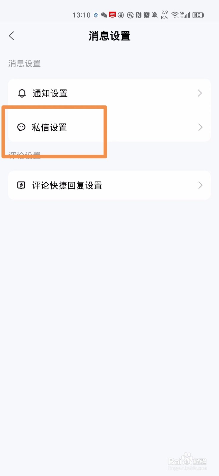 百家号评价自动回复怎么设置