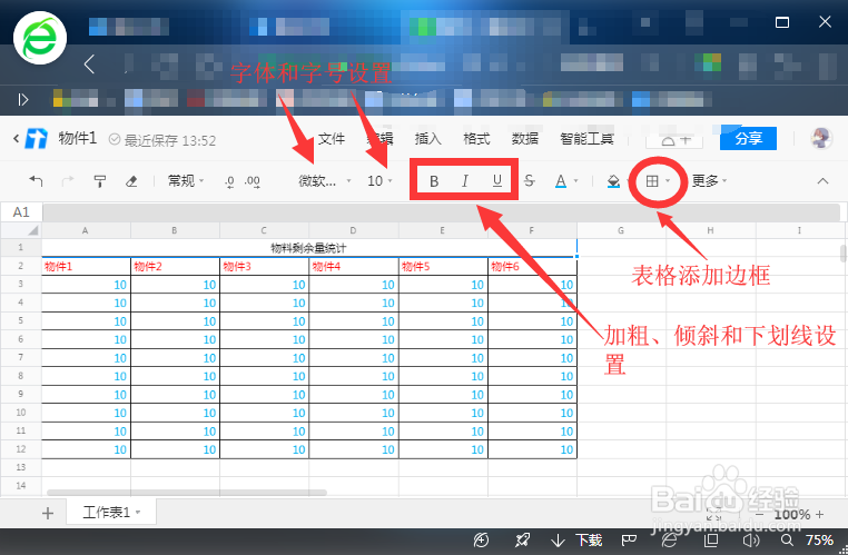 腾讯文档在线编辑使用教程【包含Word和Excel】