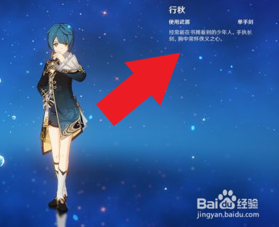 《原神》飞彩镌流年四星角色选择攻略