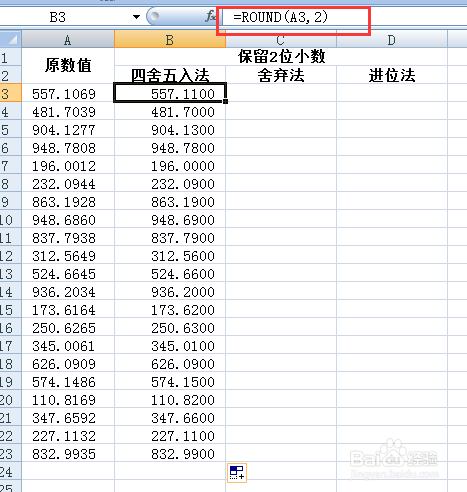 excel小数位数设置