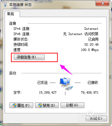 怎么来查看我们电脑的IP地址？
