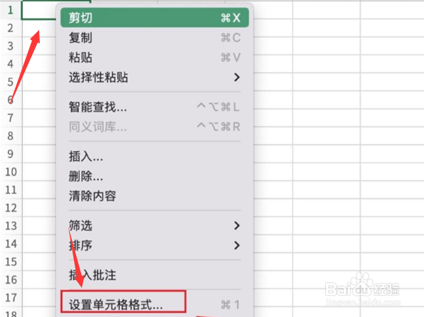 excel表格怎么设置底纹