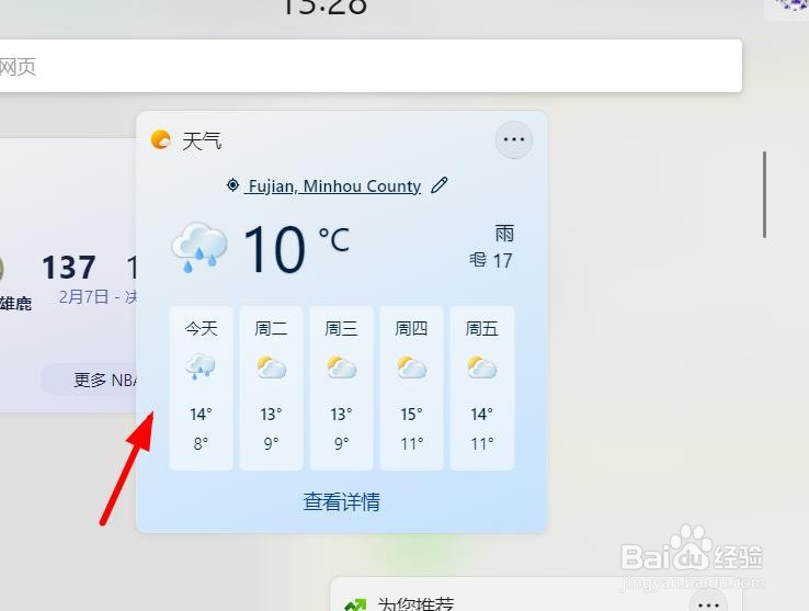 Windows11如何调整系统的组件位置