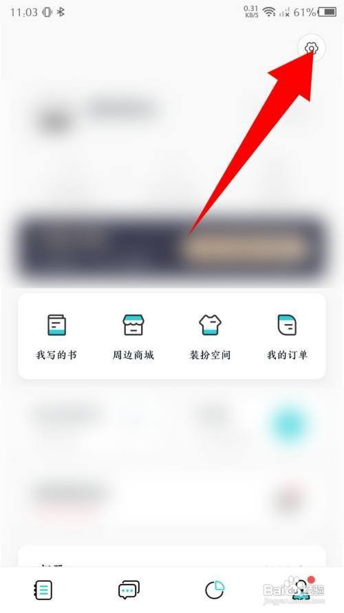 Moo日记App里面的自动同步如何开启