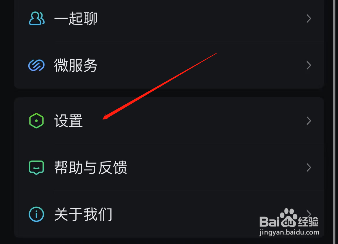 爱奇艺如何查看长辈模式