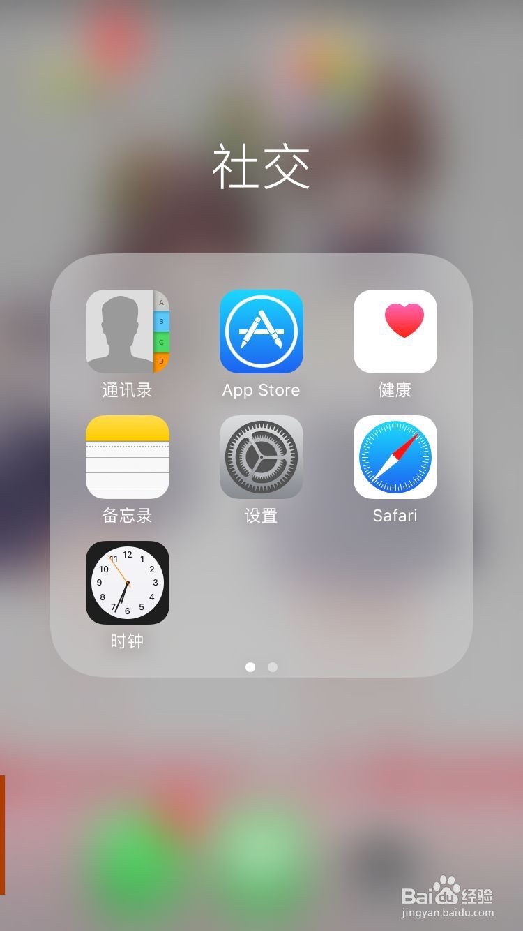 iphone突然通讯录联系人全没了
