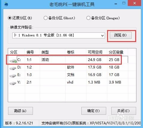 uefi装win8.1系统教程