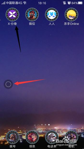 X-分身：双开应用，隐藏联系人、应用、资料神器