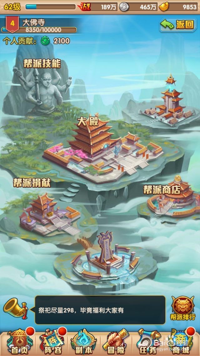 少年西游记浅谈平民攻略