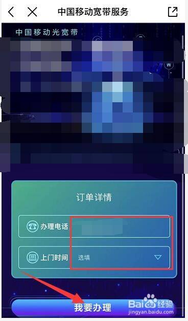 家里的宽带提速在哪办理