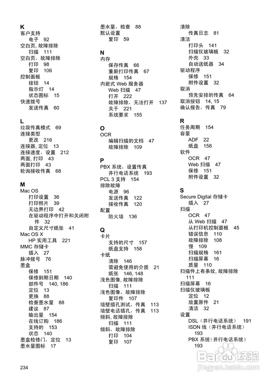 惠普 OFFICEJET PRO 8600一体机说明书:[24]