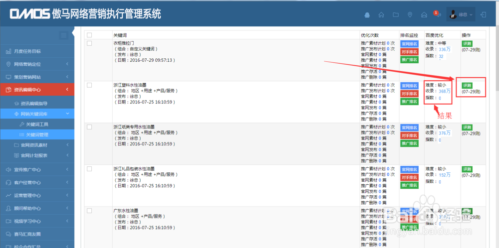 如何快速获取关键词？