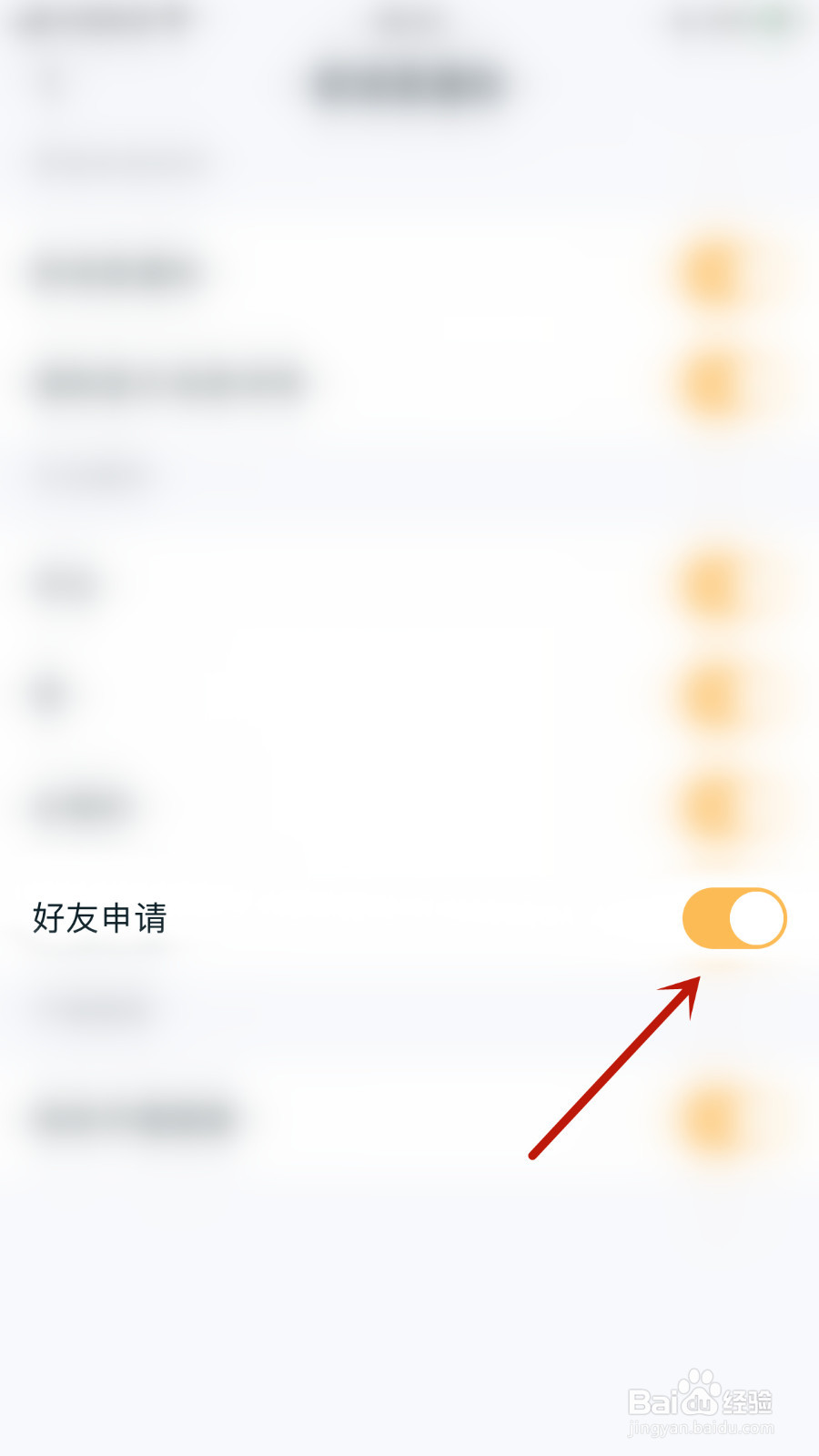 如何设置王者营地好友申请通知开启