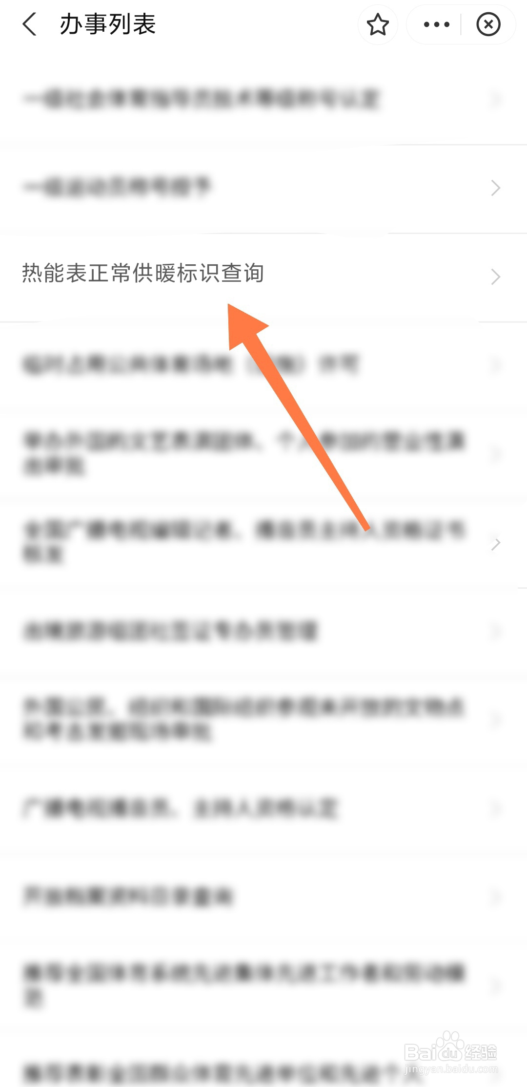 热能表怎么看是否正常供暖