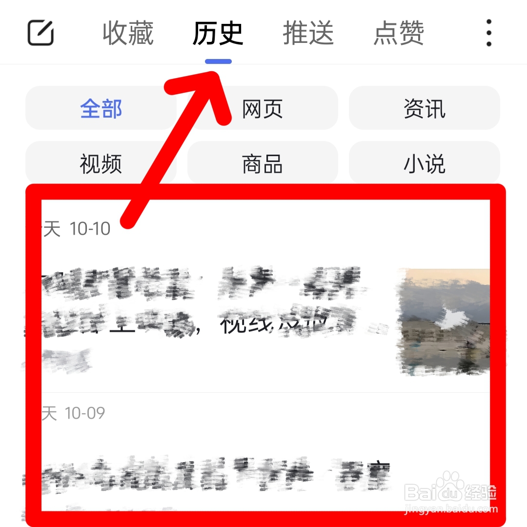 如何查看浏览器浏览记录