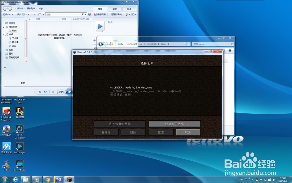minecraft(我的世界)地图如何植入游戏地图列表