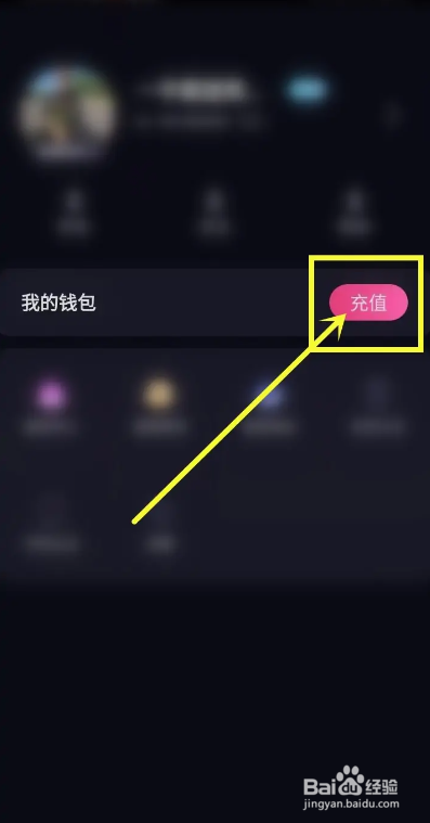 怎么在薄语APP中充值钻石？