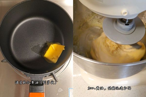 蜂蜜脆底小面包