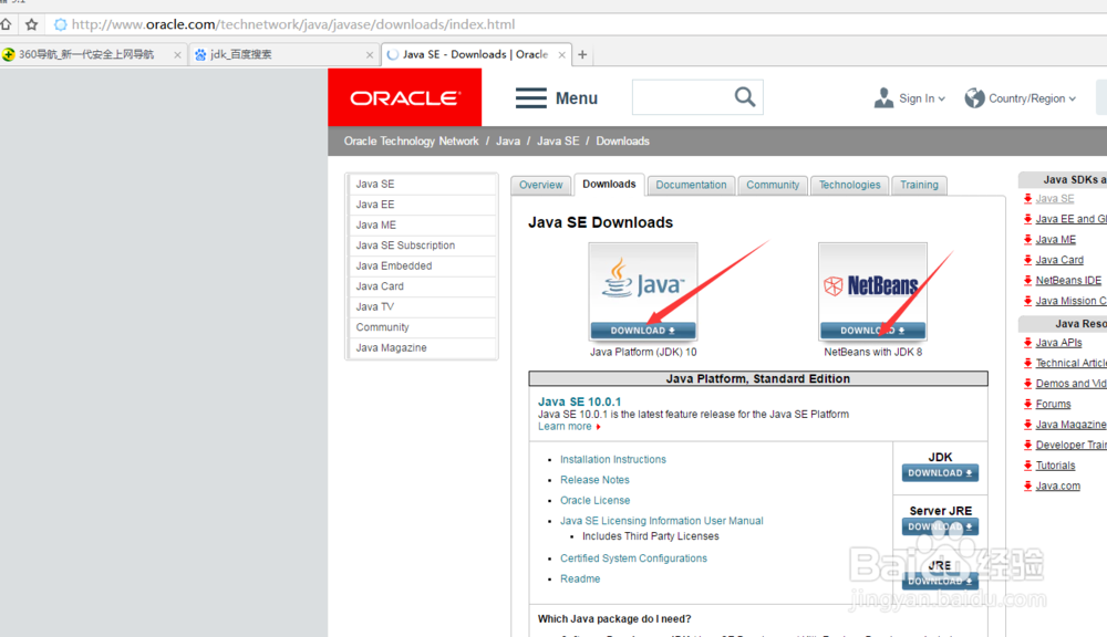 java开发环境配置之jdk安装,java8版本