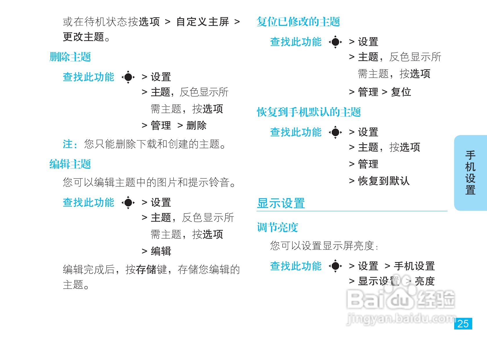 摩托罗拉V8手机使用说明书:[3]