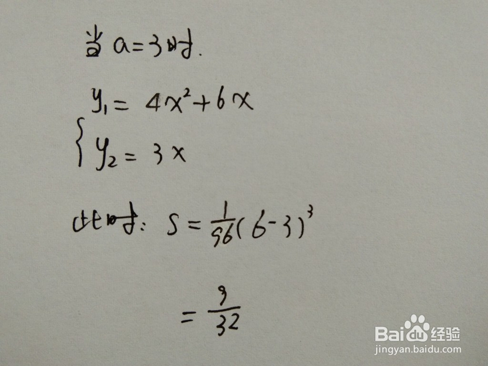 如何计算y=4x^2+6x与y=ax围成的面积