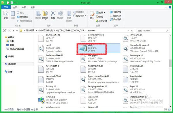 Win8/Win8.1避开安装密钥的秘笈