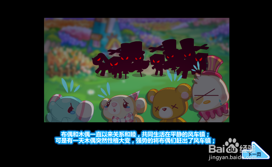 奥比岛任务:玩具世界(3)