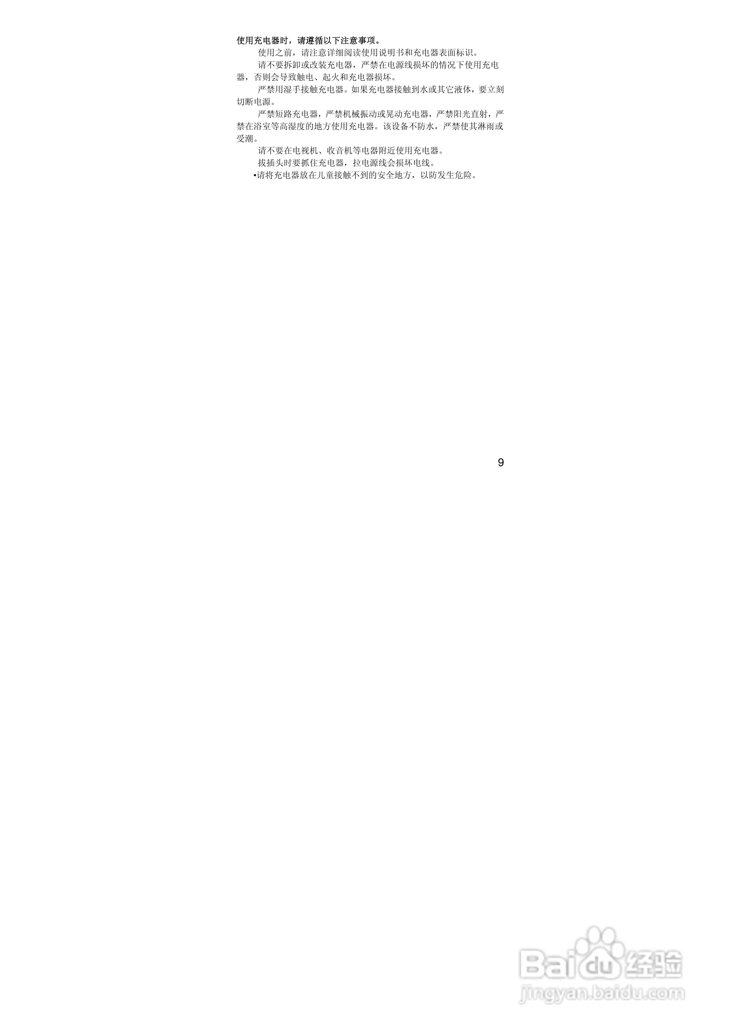 联想手机V707型使用说明书:[1]