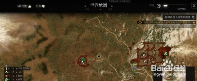 巫师3狼之钢剑蓝图怎么获得？