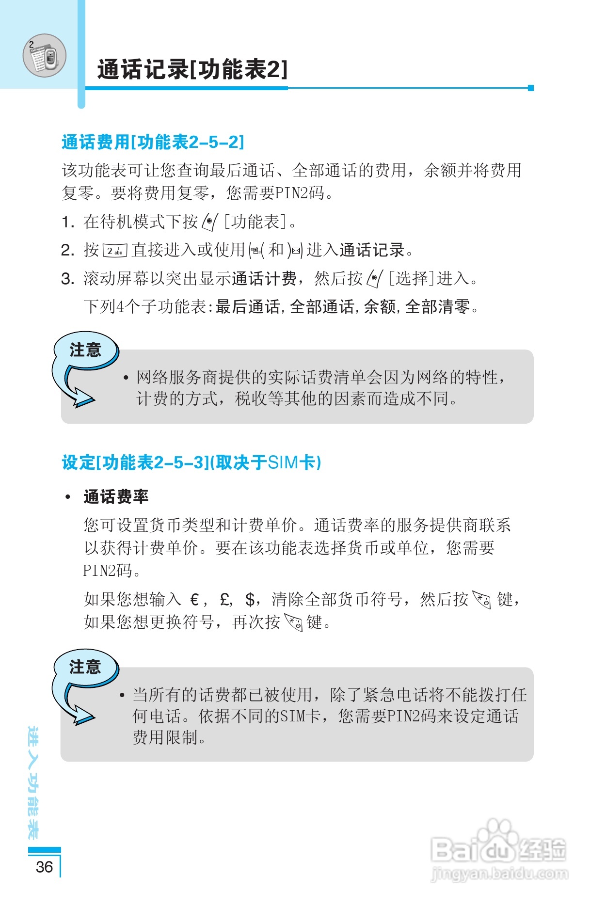 乐金手机LG-G672型使用说明书:[4]