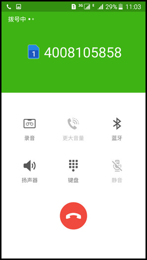 Samsung Galaxy On7（5.1.1）何使用黄页?(G6000)