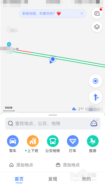 高德地图怎么测距