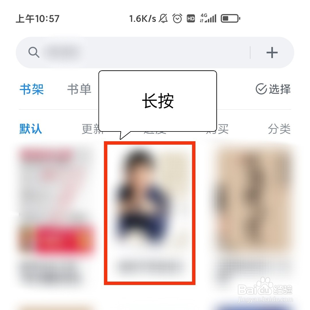 微信读书软件怎么置顶某个书架