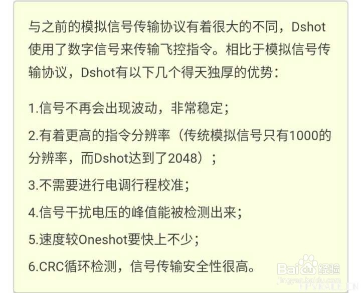 银燕F3刷BF3.1.5固件用DSHOT解决四号电机不转