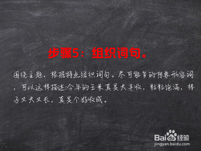 丰收的玉米怎么描述