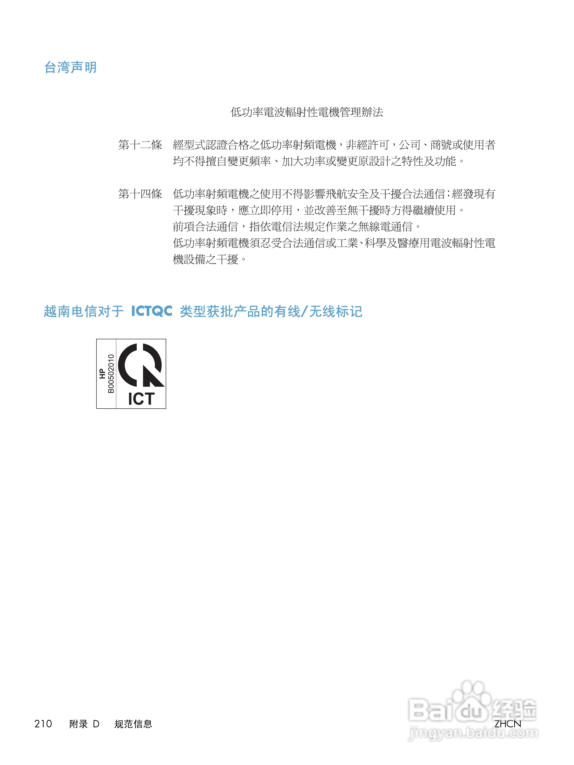 惠普LASERJET PRO 300 COLOR M351一体机说明书:[23]