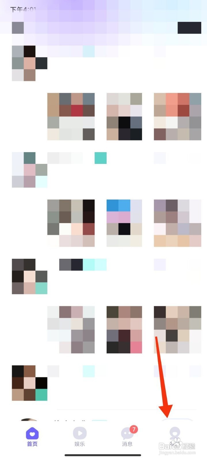 心颜如何修改昵称