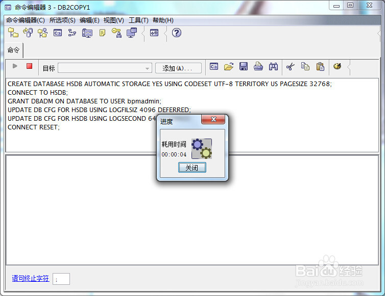 DB2如何使用命令编辑器创建数据库图文详解