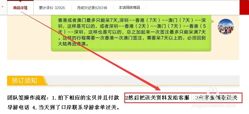 怎样在网上(L)团签报关港澳通行证去香港
