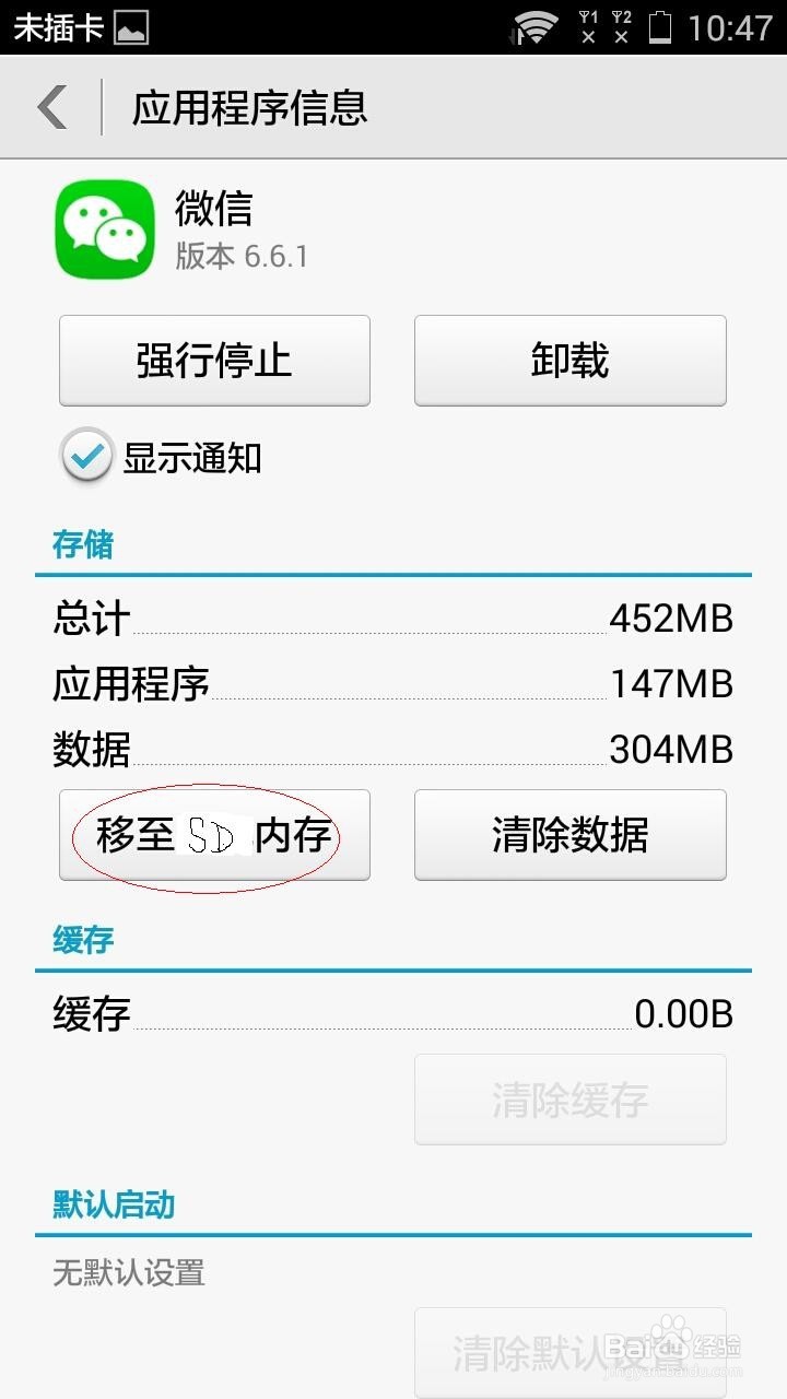 安卓手机存储空间不足,磁盘已几乎满怎么办?