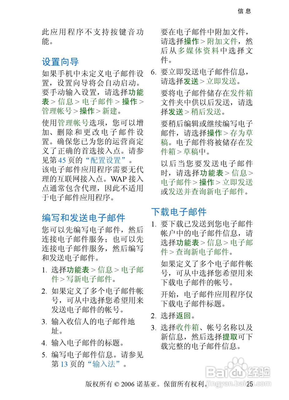 诺基亚6233手机使用说明书:[4]