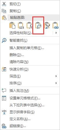 怎么把Word文档中的内容转换到Excel工作表中