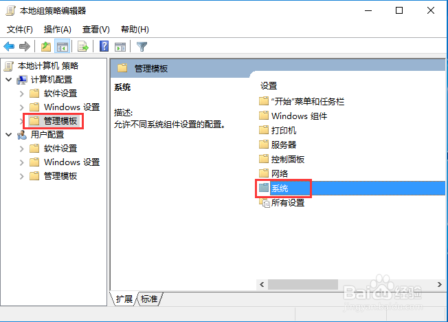 win10开机速度慢的解决办法