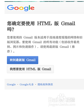 七个方法让你顺利登入Gmail邮箱