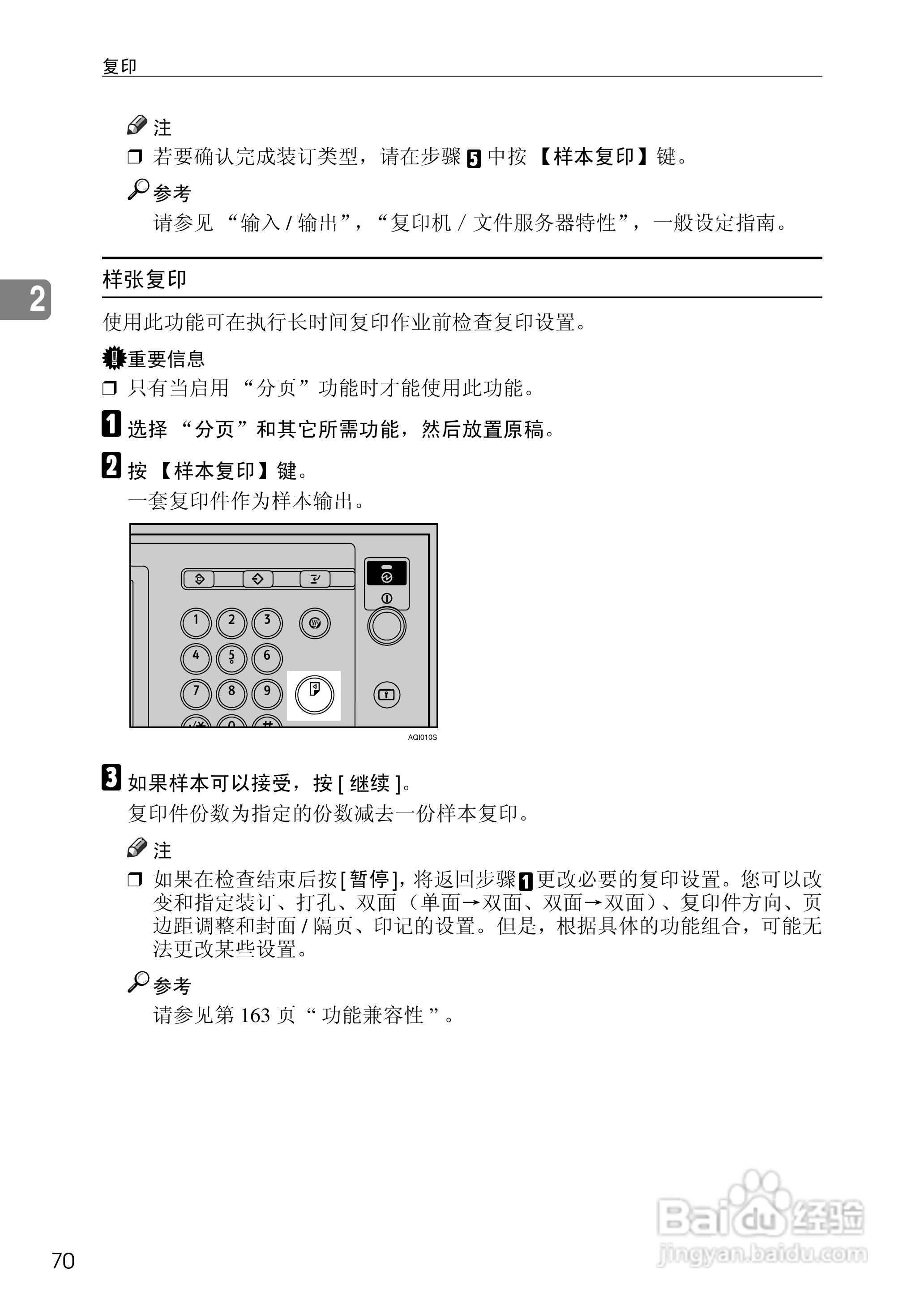 RICOH Aficio MPC3500/4500多功能一体机操作说明书:[10]