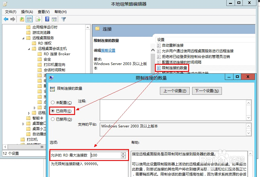 云桌面专用终端Windows 10远程多用户配置说明
