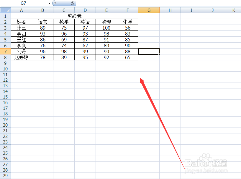 excle办公软件制作表格以及表格格式的调整方法