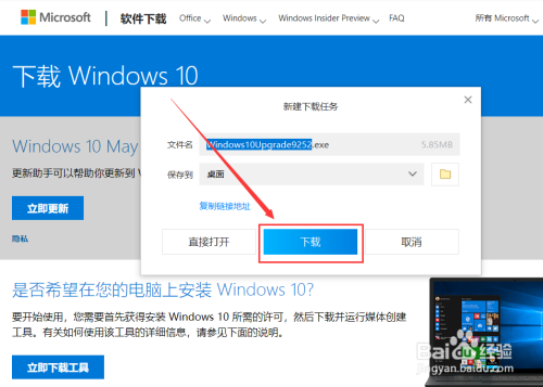 Win10系统如何手动更新到1903新版，2019年5月版