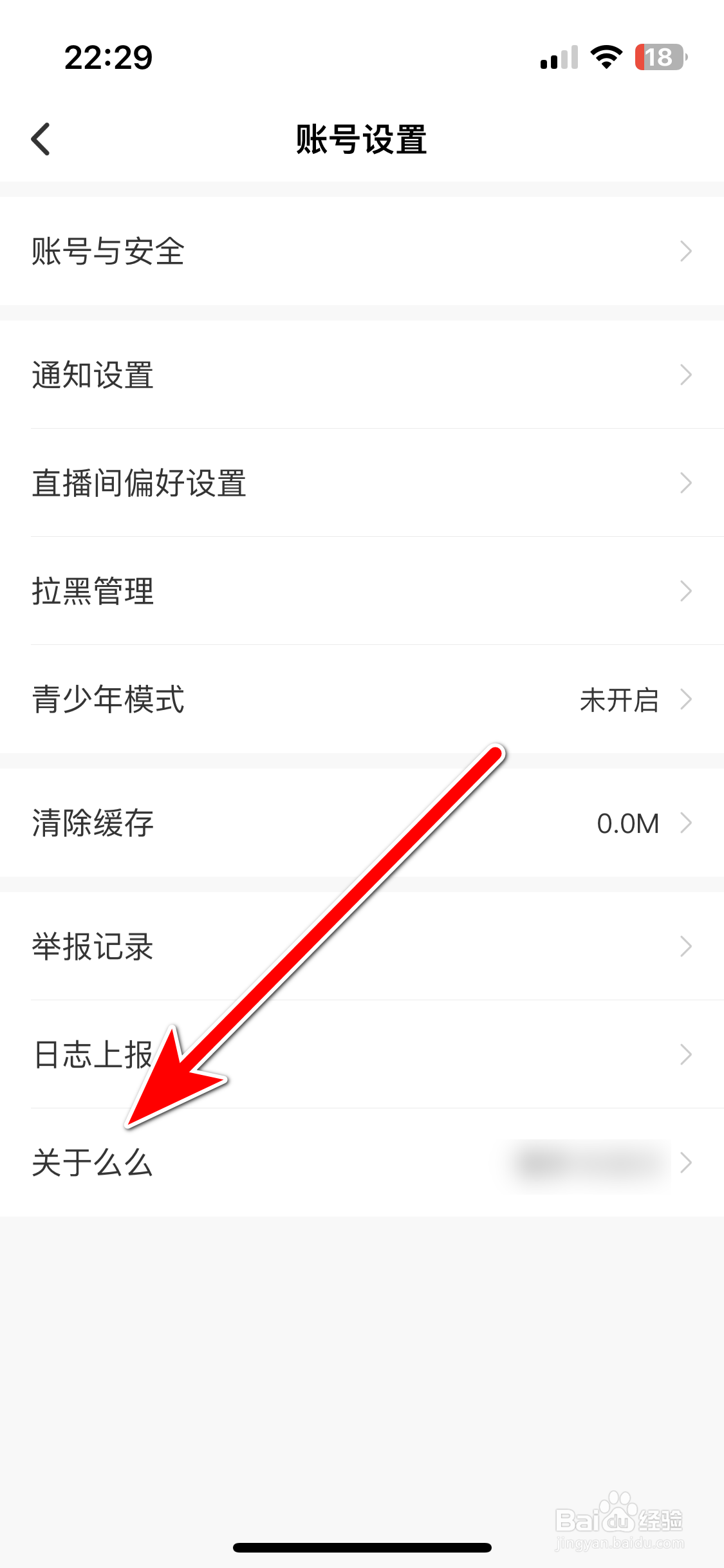 么么直播如何查看隐私政策